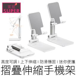 【24H出貨】原價45 摺疊手機架 伸縮手機架 桌面手機架 ...