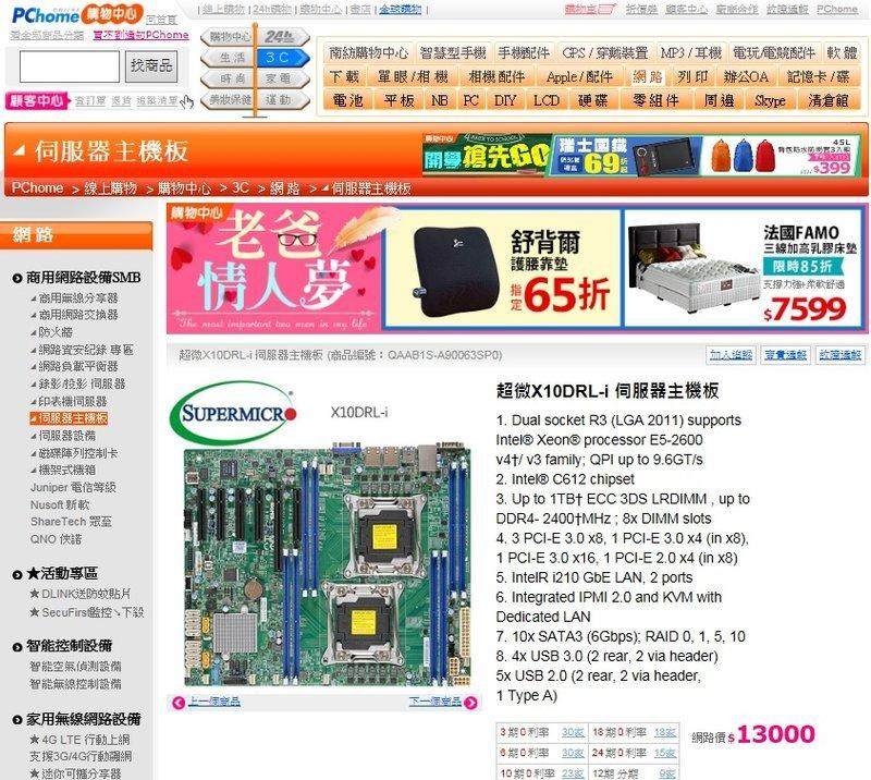 🍎現貨Supermicro X10DRL-i C612 雙Xeon LGA2011 V3伺服器主機板 x99 DDR4