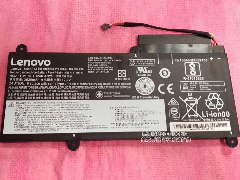 ☆全新 聯想 Lenovo E450 E450C E455 E455C E460 原廠電池 內建電池 內置電池 更換