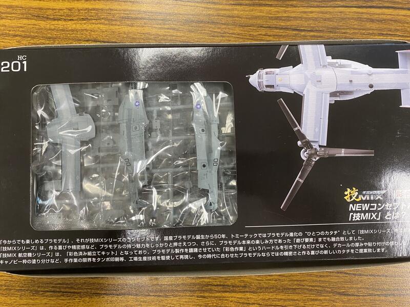 全新][絕版] 1/144 TOMYTEC 技MIX HC201 MV-22B 美國海軍陸戰隊普天間