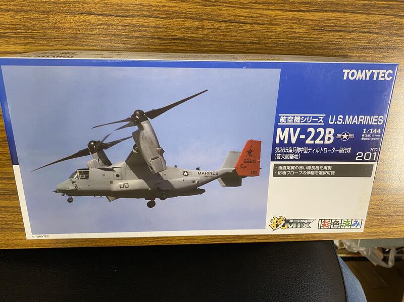 全新][絕版] 1/144 TOMYTEC 技MIX HC201 MV-22B 美國海軍陸戰隊普天間