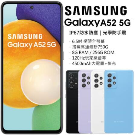 (台灣公司貨)SAMSUNG Galaxy A53 (6G/128G全新未拆封/刷卡/分期/Pi 拍錢包付款/可貨到付款