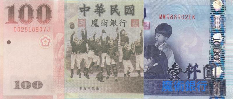 (魔術小子) 台灣製造 高品質 另類三變鈔 另類鈔票三變 (道具+教學)