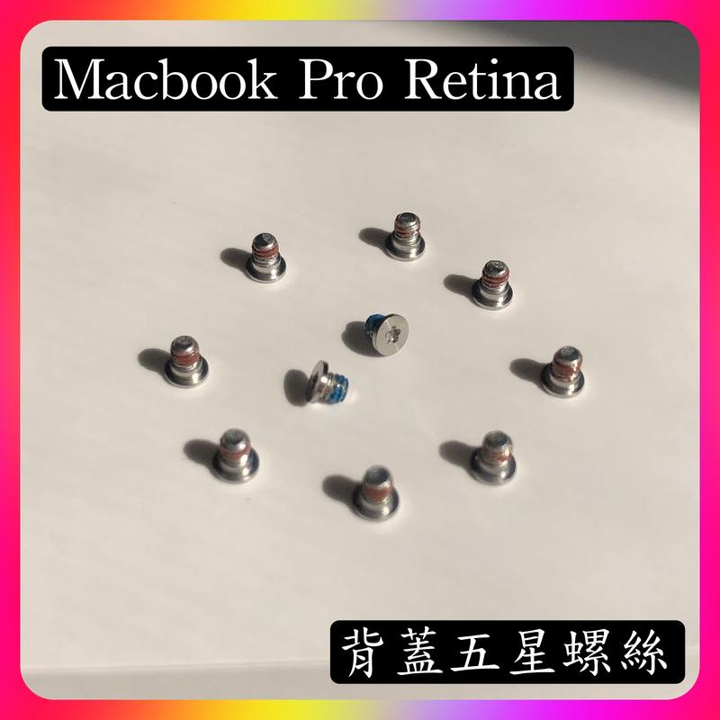 0621_全新蘋果電腦 Macbook Pro Retina 底蓋螺絲A1425/A1502/A1398適用