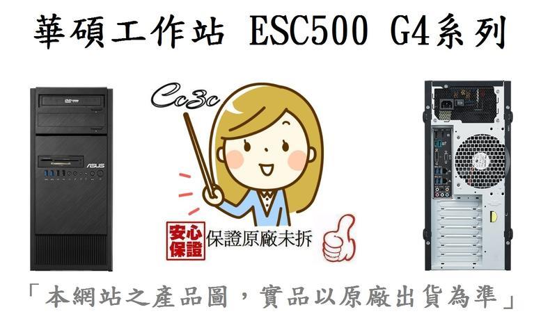 _CC3C_(已售完)90SV04ZC-M6KBT0 ASUS ESC500G4/i5-7500/8G*1/
