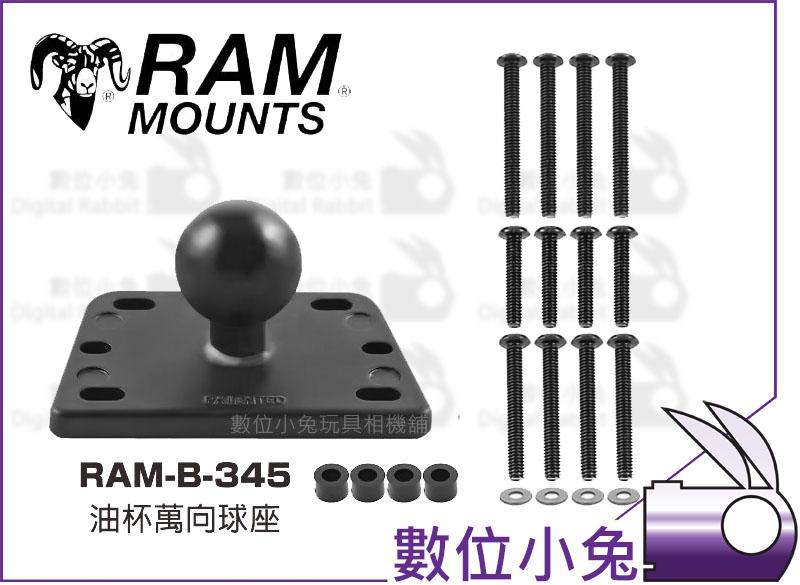 數位小兔【RAM Mounts RAM-B-345 油杯萬向球座】重機 摩托車 油箱 單車 mount 手機座