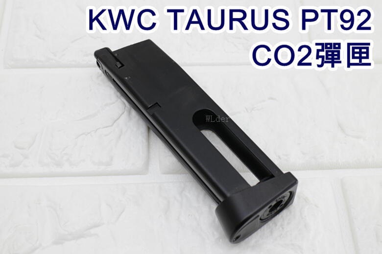 KWC TAURUS PT92 手槍 CO2彈匣 KCB15 ( 彈夾貝瑞塔M92 PT99金牛座915 BB彈2077