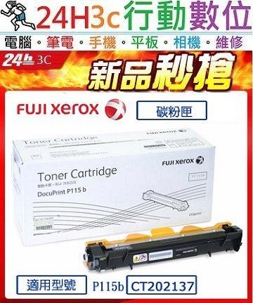 FujiXerox DocuPrint CT202137 黑色原廠碳粉匣(1k) 適用P115b/P115W/M115b