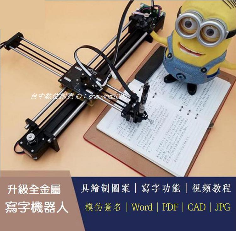 axidraw 寫字機器人 繪畫機 仿人手寫 aedraw青春版可升級 激光雕刻機 兼容 word pdf CAD