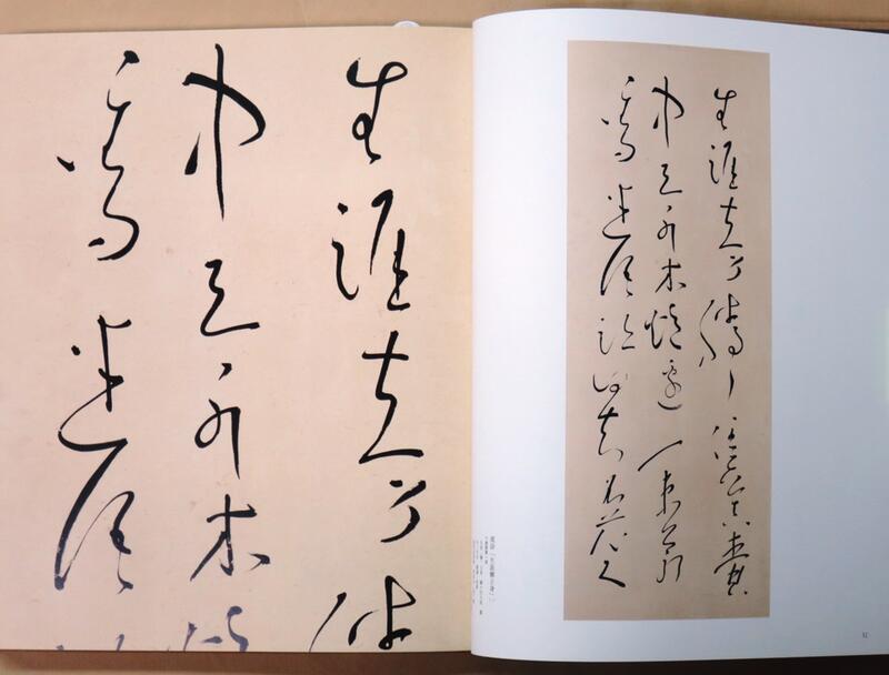 専門ショップ 木村家伝来 良寛和尚 漢詩 書 定価24,200円 良寛墨宝 