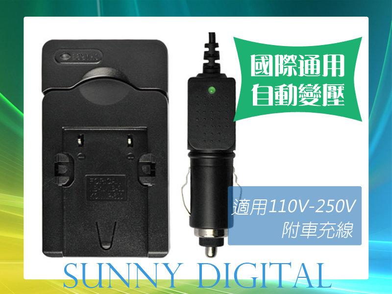 陽光數位 Sunny Digital SONY NP-BG1/NP-FG1 充電器 【保固半年】DSC-W270/DSC-W290/DSC-W300/DSC-WX1 超取付款 無摺 sdg1