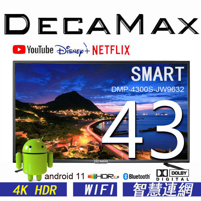 送語音搖控器(4K低藍光/HDR/聯網)DECAMAX 43吋液晶電視,4K/LED/H.265/HDCP 2.2