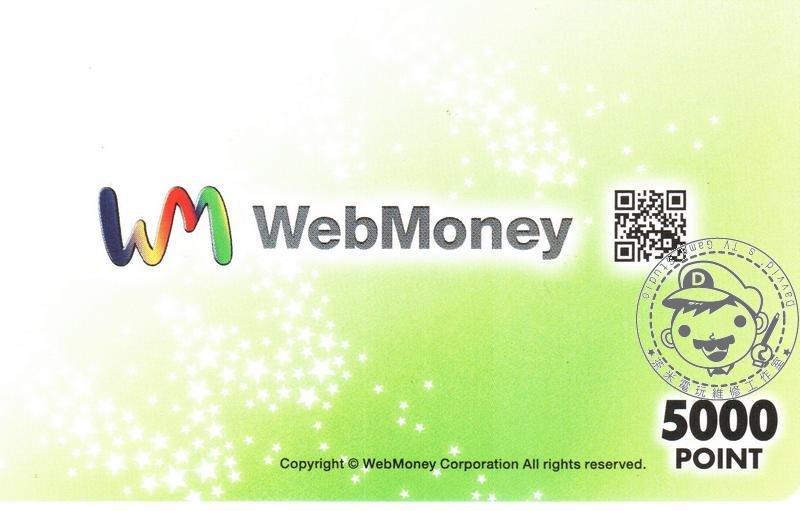 日本 WebMoney 5000點 實體卡, 夢幻之星可用