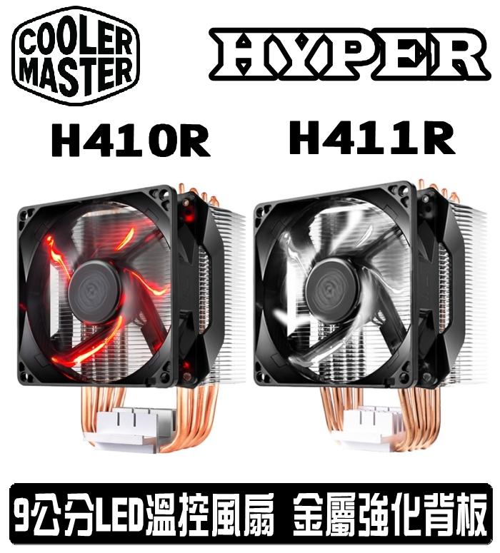 [地瓜球@] Cooler Master Hyper H410R H411R 塔型 熱導管 CPU 散熱器 塔扇