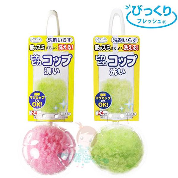 日本SANKO 容器清潔 特殊纖維球型清潔短刷 綠/粉 兩款供選 1入【美麗密碼】自取 面交 超取