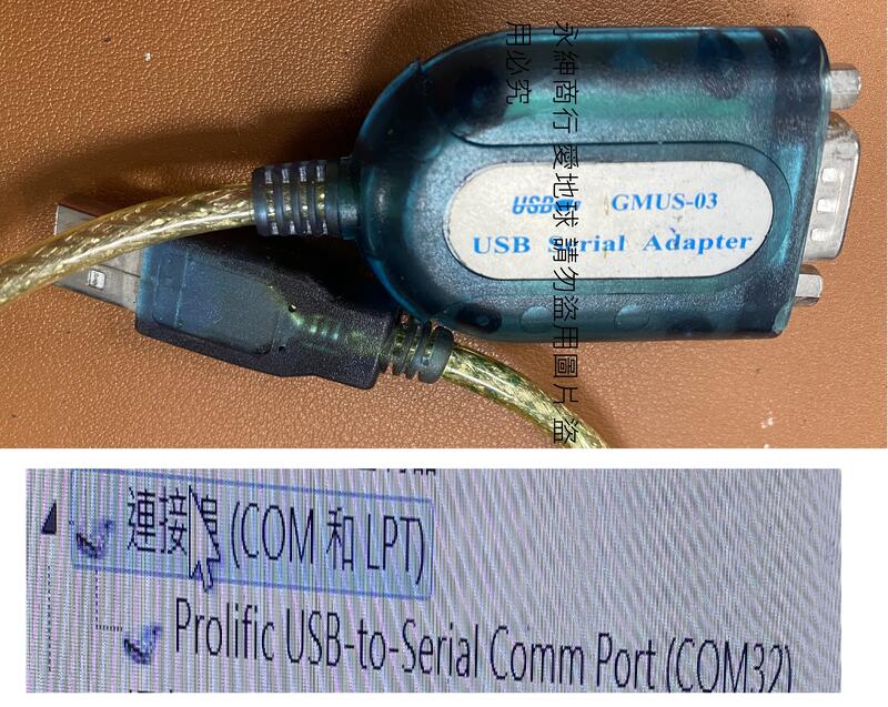 二手GMUS03 USB TO RS232 訊號轉換器(上電有反應狀況如圖當銷帳零件品 露天市集 全台最大的網路購物市集