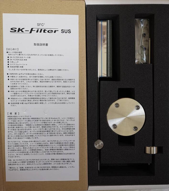 Furutech SK-Filter Antistatic Arm