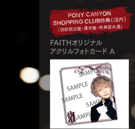 ☆代購☆PCSC限定教典盤luz 4th專輯「FAITH」(CD+DVD+GOODS) 附:相片卡