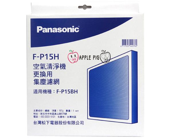 ☆ APPLE PIG ☆  Panasonic 國際牌 原廠 空氣清淨機濾網 F-P15BH  F-P15H
