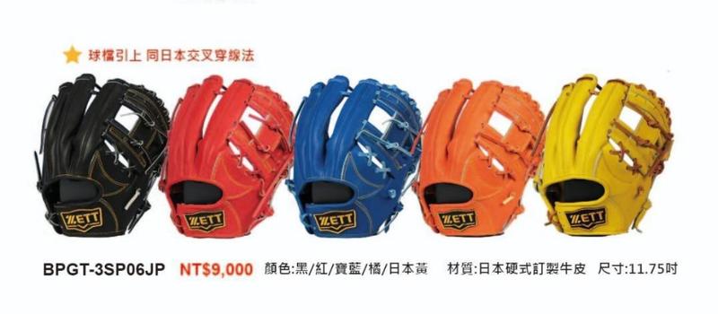 棒球世界全新20年ZETT日本皮硬式棒壘手套特價五色工字11.75吋