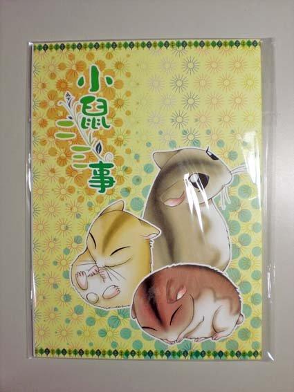 【貓的閣樓】台灣同人誌《小鼠二三事》作者烯醇