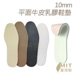 糊塗鞋匠 優質鞋材 C46 10mm平面牛皮乳膠鞋墊 1雙 ...