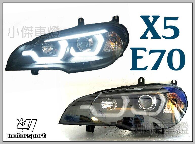 小傑車燈精品--BMW X5 E70 08 09 10 年 黑框 R8燈眉 雙U 魚眼 大燈 車燈