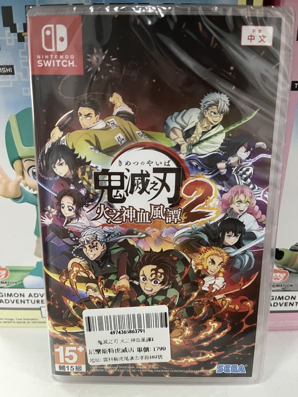 《尼樂斯特》 NS 鬼滅之刃 火之神血風譚2 Nintendo Switch 遊戲片