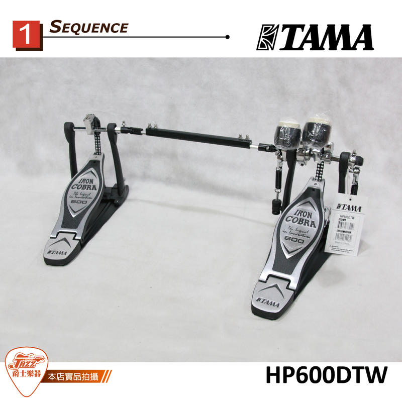 【爵士樂器】完售 TAMA HP600DTW 大鼓雙踏 雙踏板 大鼓雙踏板