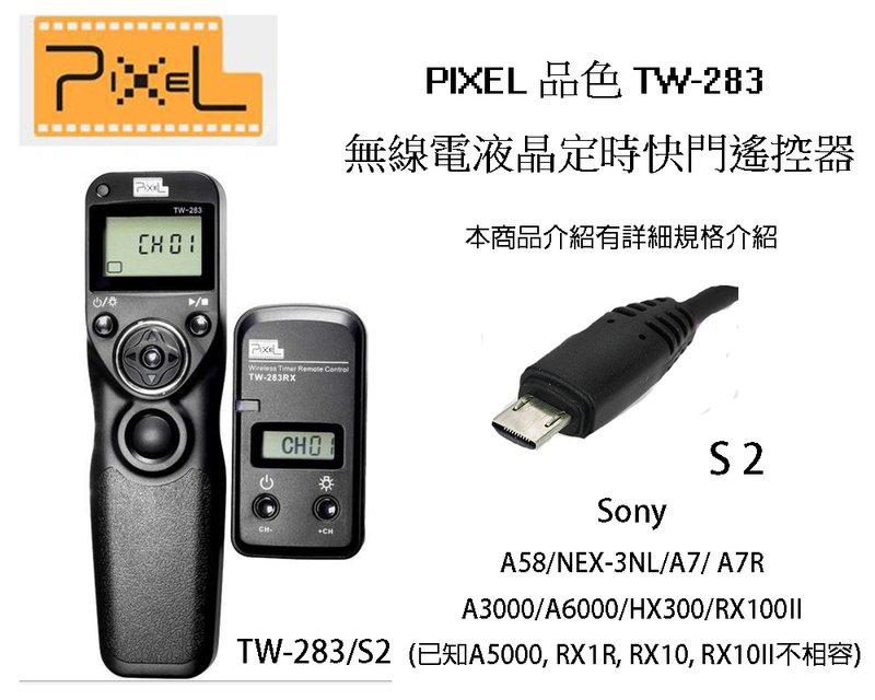 【eYe攝影】 PIXEL 品色 TW-283 S2 無線/有線定時快門線 Sony  A7 A7R A3000 A60