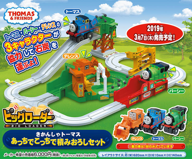 竹北kiwi玩具屋_TAKARA TOMY 湯瑪士電動工程車組日本版(內含一組動力車)_01114102