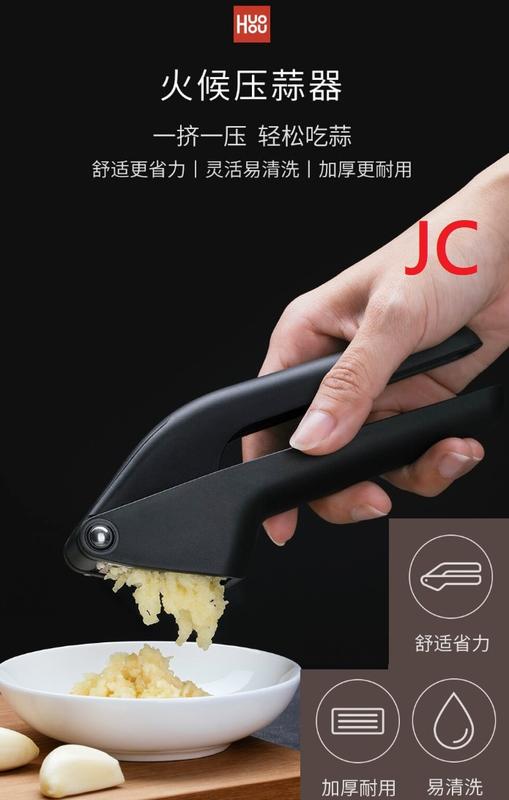 (可開統編)JC 火候壓蒜器 壓蒜器 304不锈鋼壓板