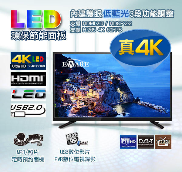 全新 65吋 4K LED電視 支援 WiFi/HDR10/安卓鏡像/藍芽 4K遊戲機最佳搭檔