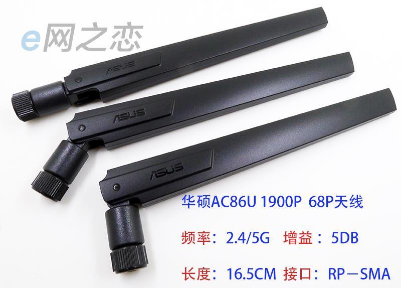 好康推薦ASUS華碩原裝AC86U 1900P AX86U雙頻千兆無線路由網卡wifi6天線 露天市集 全台最大的網路購物市集