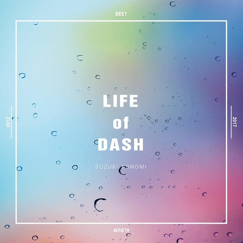 (代訂)4935228172856 鈴木KONOMI 最佳專輯 「 LIFE of DASH 」