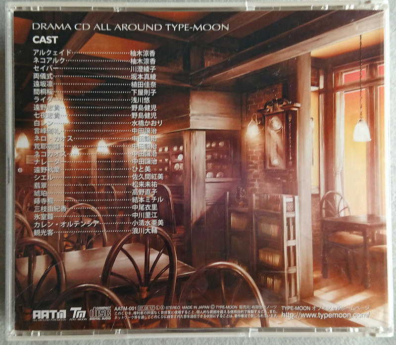 Drama CD】ALL AROUND TYPE-MOON~亞涅爾貝的一天~ 廣播劇純日版FATE 空