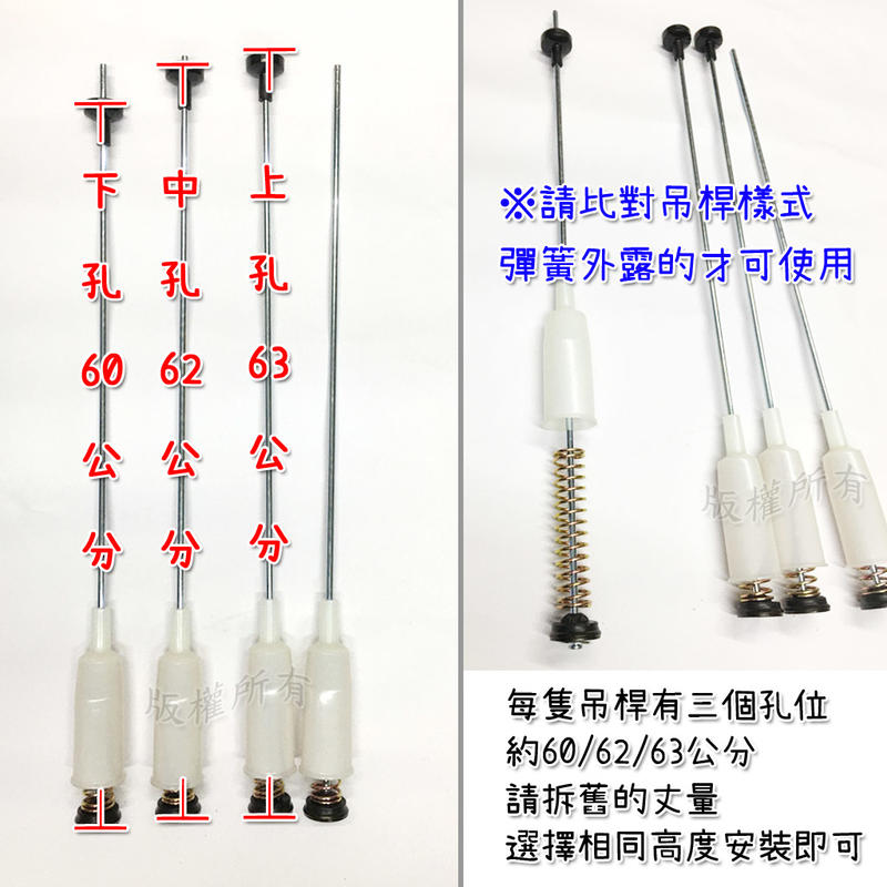 實惠☆專業】全新洗衣機吊桿+阻尼油+手套｜三洋｜國際｜東元｜聲寶｜LG