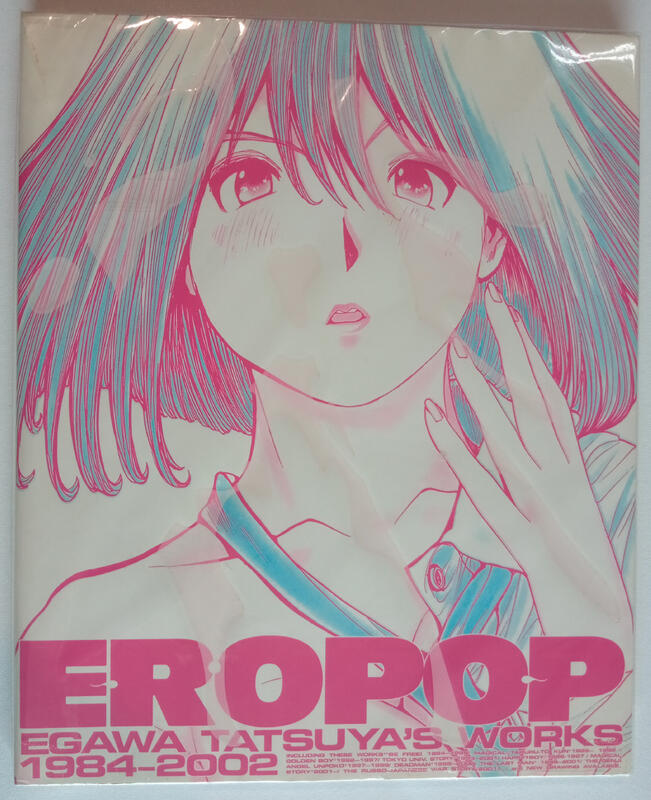 Ero pop : 江川達也画集 Amazon.co.jp: ERO POP: 江川達也画集 : 江川