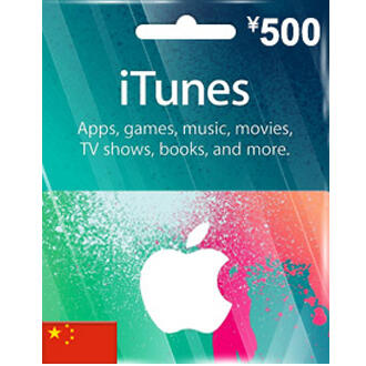 [支援超商]波波的小店 中國iTunes禮物卡500點 中國iTunes 500元 itunes中國500元/官方序號