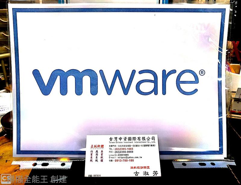 VMware Workstation Pro 15.x 授權版For Linux & Windows商用版含稅 軟體門市