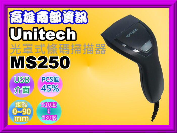 高雄南部資訊【附發票】UNITECH MS250 光罩式/手持式 條碼掃瞄器/USB