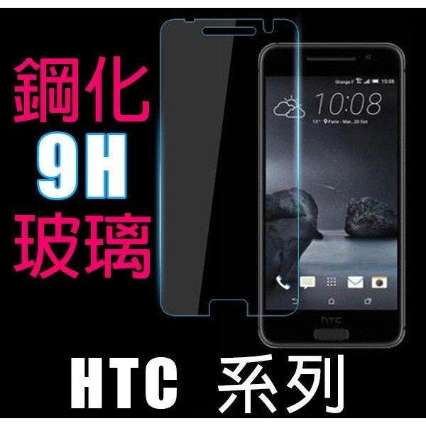 鋼化玻璃膜 9H超強硬度 HTC手機保護貼膜 820/626/ E9/E9+ M7 M8  M9 816 728