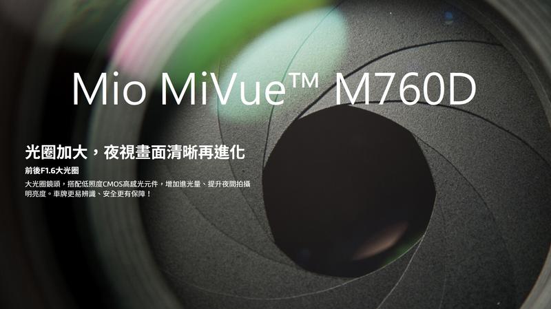 【穩特固直營店】Mio MiVue™ M760D 星光夜視雙鏡頭 分離式GPS 機車行車記錄器 內附32G