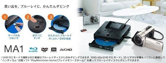 SONY VBD-MA1 藍光燒錄機播放機直刻藍光DVD 光碟機液晶屏視頻照片高