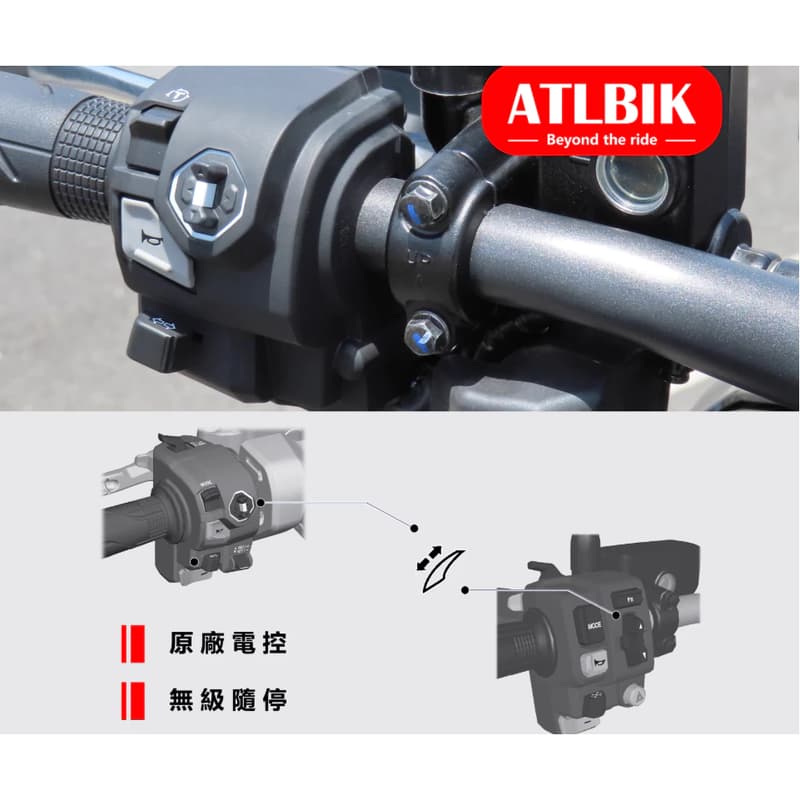 【普龍貢-實體店面】 ATLBIK 電動風鏡 X-ADV750 ADV350 21-25年適用 台灣總代理兆盛 公司貨