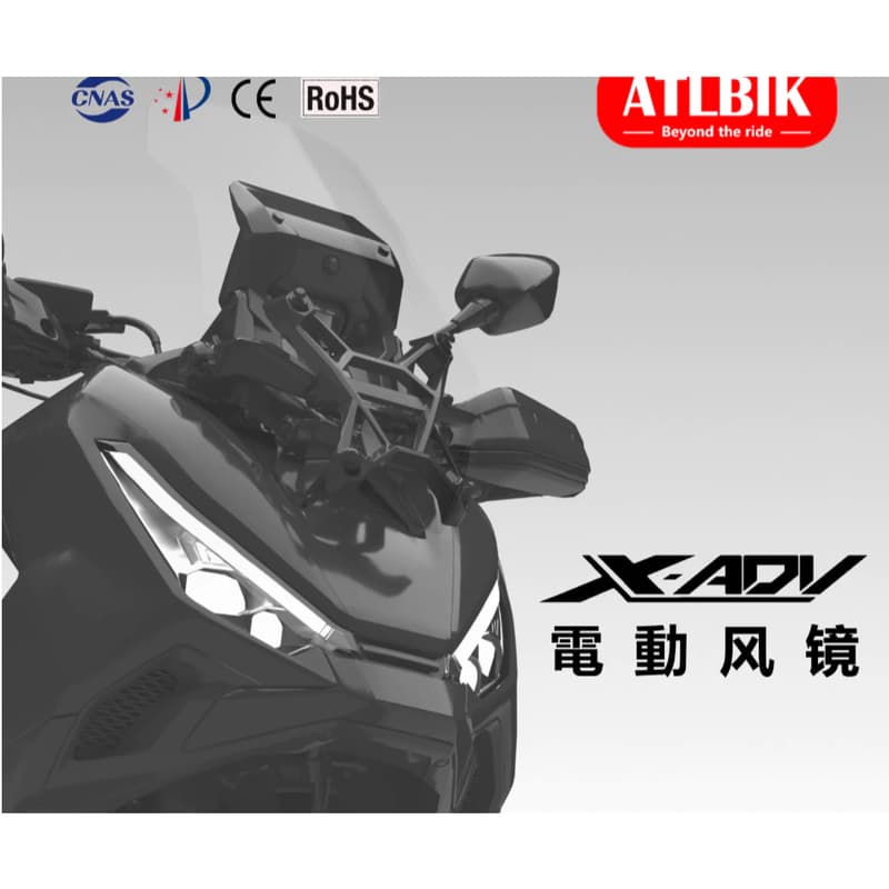 【普龍貢-實體店面】 ATLBIK 電動風鏡 X-ADV750 ADV350 21-25年適用 台灣總代理兆盛 公司貨