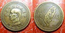 【全球硬幣】台灣錢幣 43年5月20日,非常漂亮,愛不釋手絕版幣 1954年 伍角 5角 Taiwan coin