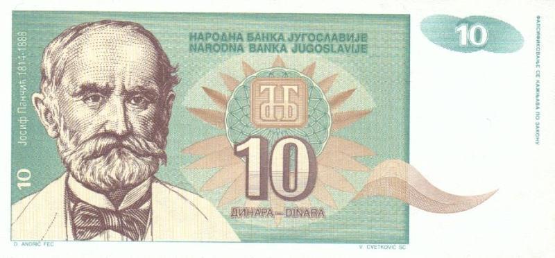 南斯拉夫-1994年10元
