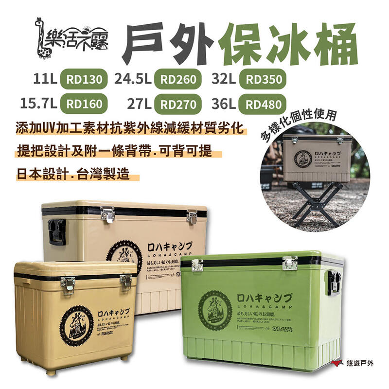 悠遊戶外