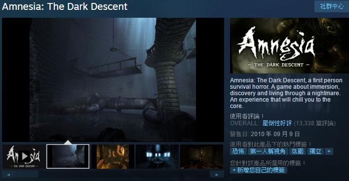 超商代碼繳費※※ Steam平台失憶症：黑暗後裔Amnesia: The Dark Descent